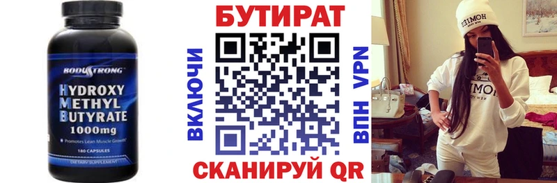 mega ONION  Сибай  БУТИРАТ бутандиол 