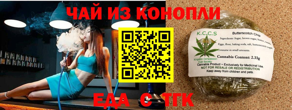 Сибай  Cannafood конопля  Вход с VPN 