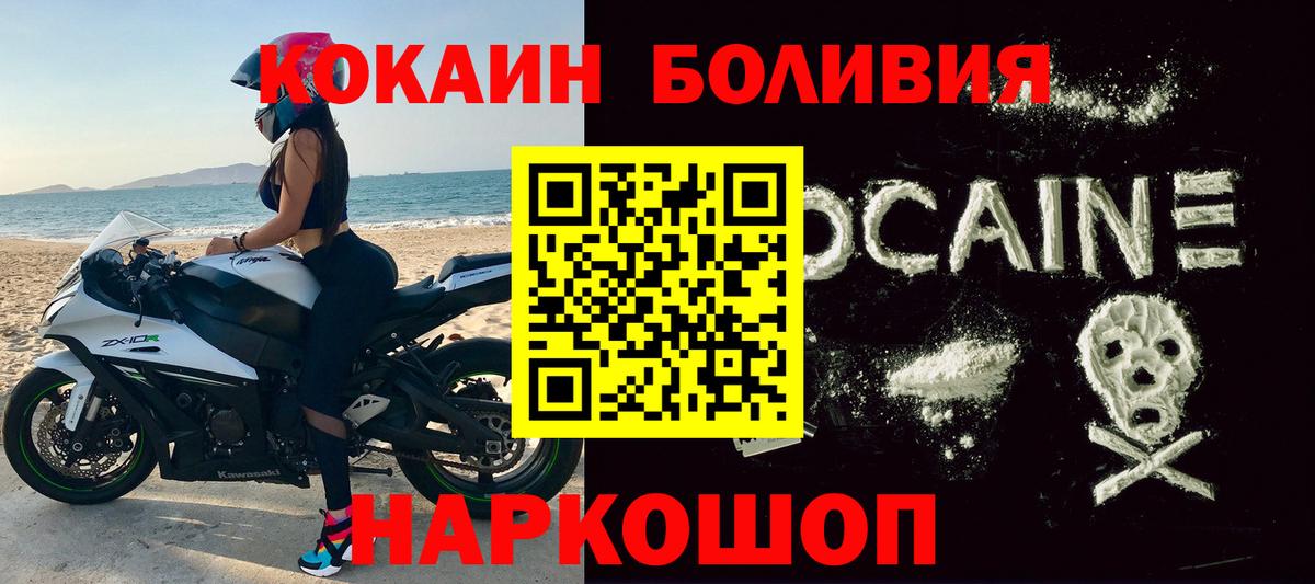 Кокаин Перу  КОКАИН  Сибай  КОКАИН Эквадор  Вход с VPN 