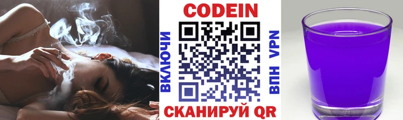 omg маркетплейс  Сибай  Кодеиновый сироп Lean Purple Drank 