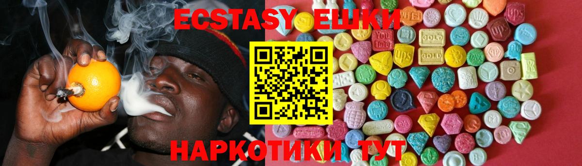 Ecstasy XTC Сибай
