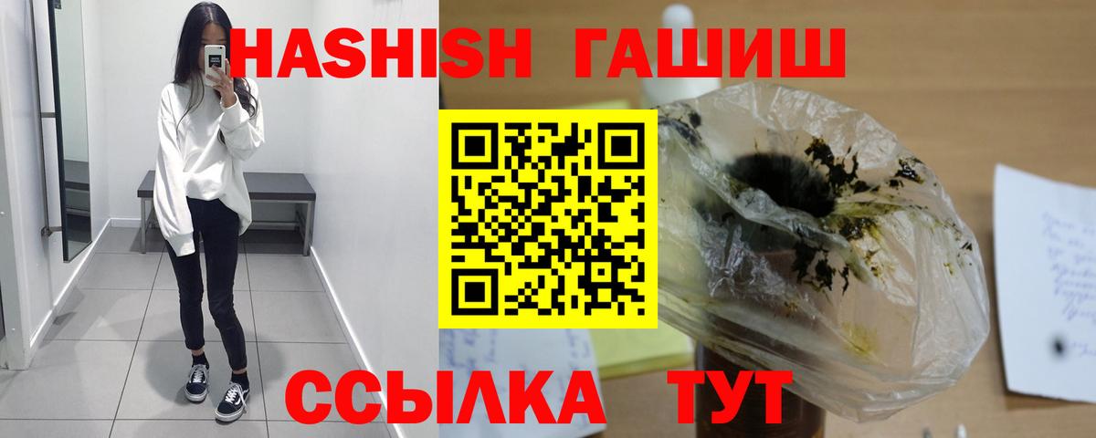 ГАШИШ хэш  Вход с VPN  сколько стоит  Сибай  Гашиш Изолятор 