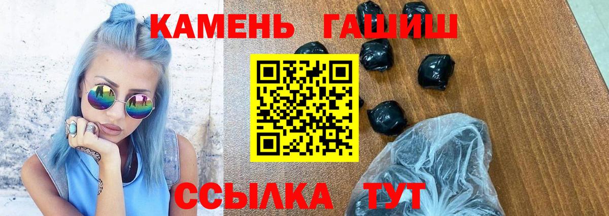 ГАШИШ  Сибай  ГАШ хэш 