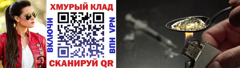 ГЕРОИН белый Сибай