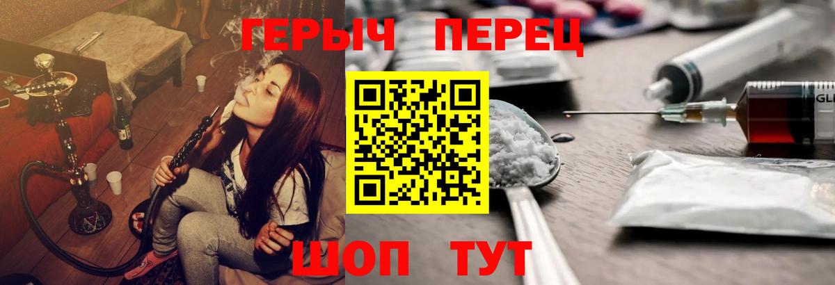 Героин  ГЕРОИН афганец  Вход с VPN  Сибай 
