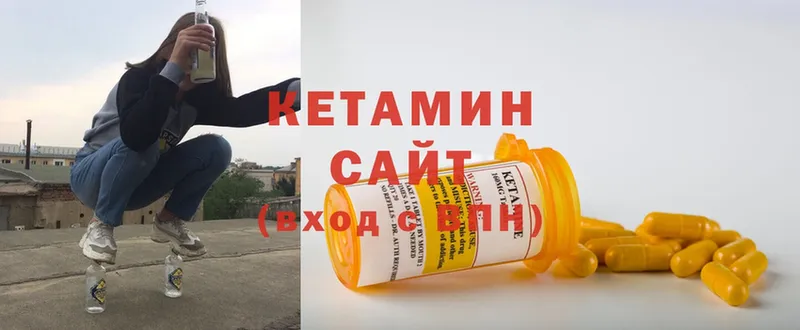КЕТАМИН VHQ  Сибай 