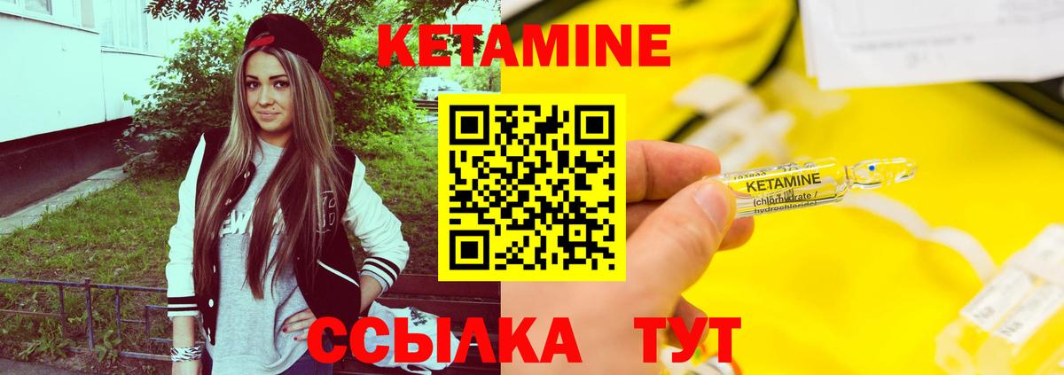Сибай  Кетамин ketamine  нарко площадка наркотические препараты  Вход с VPN  КЕТАМИН VHQ 