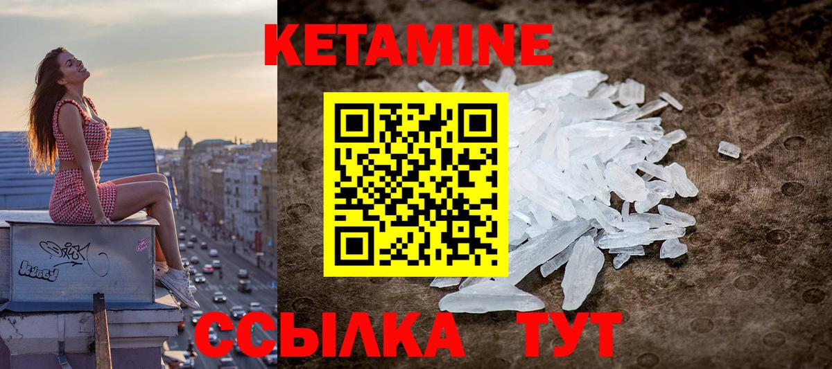 КЕТАМИН VHQ  Кетамин ketamine  Сибай 