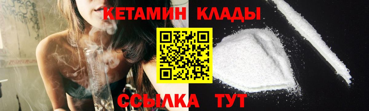 КЕТАМИН VHQ Сибай