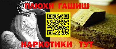гашишное масло Краснокаменск