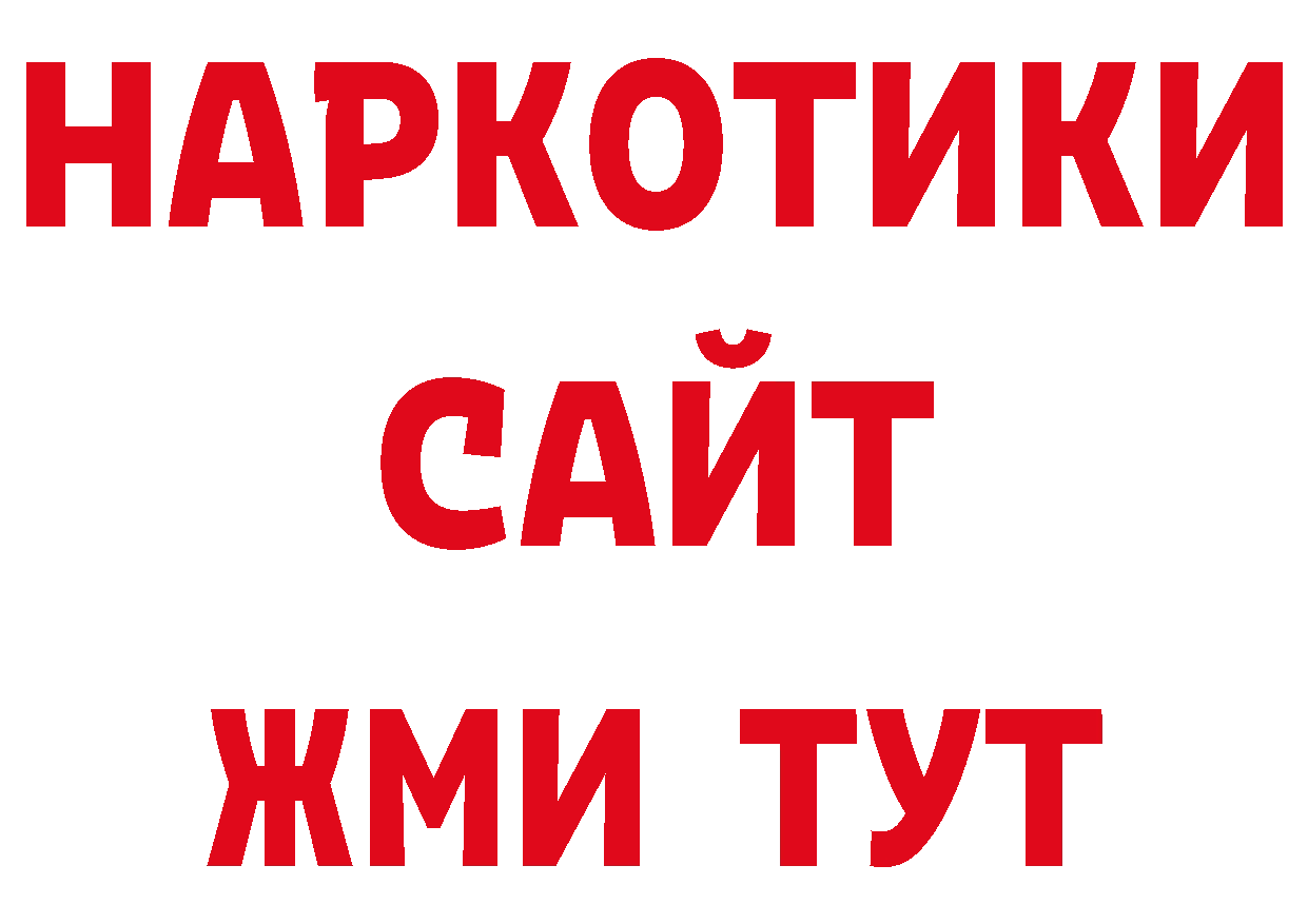 Кетамин VHQ онион даркнет кракен Сибай