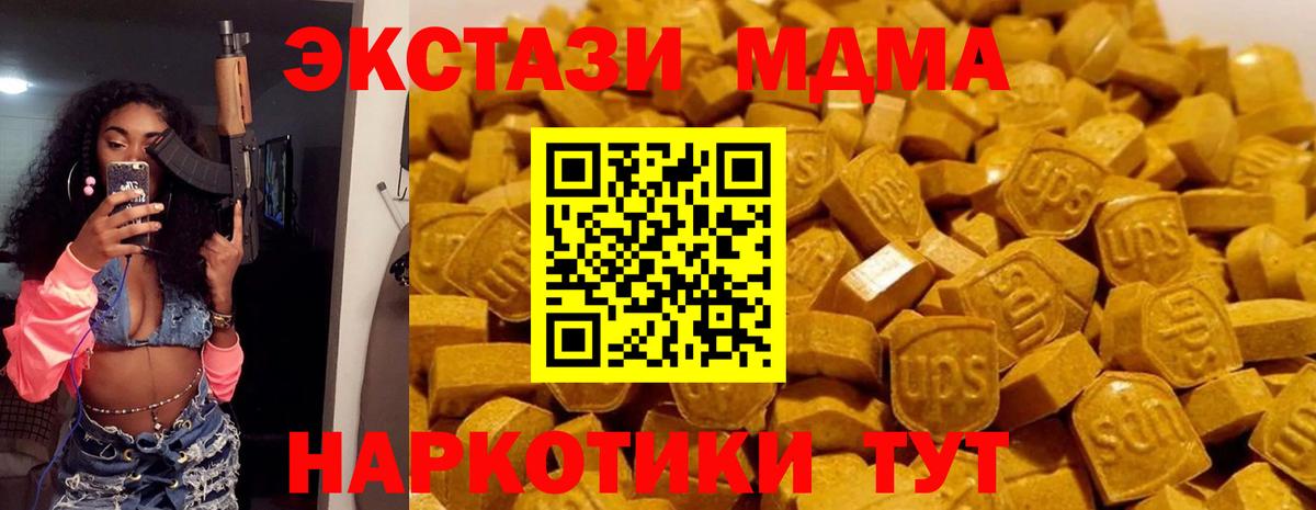 MDMA VHQ  МДМА кристаллы  Вход с VPN  Сибай 