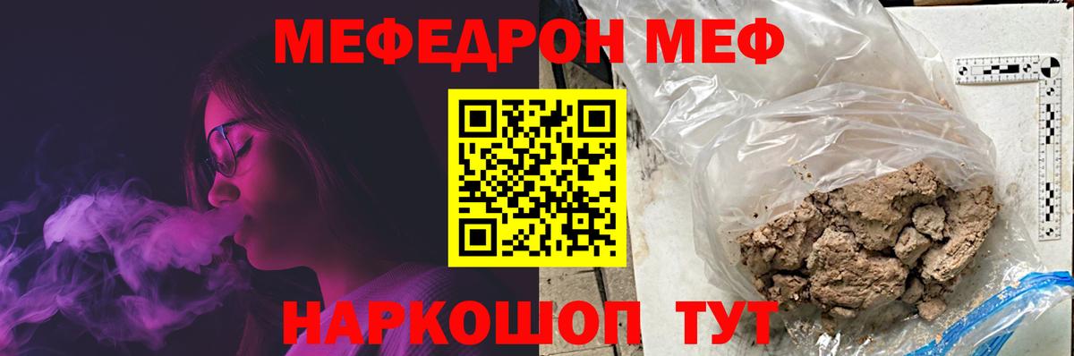 МЕФ кристаллы  МЕФ  Сибай  МЕФ 