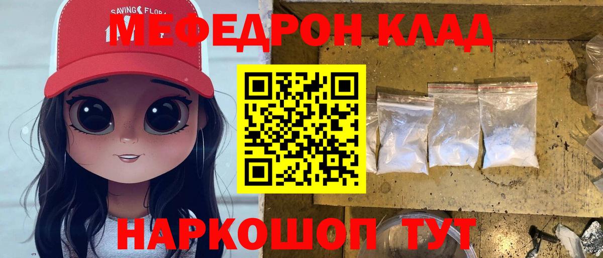 Мефедрон VHQ  МЯУ-МЯУ 4 MMC  МЕФ  Сибай  Вход с VPN  МЯУ-МЯУ 