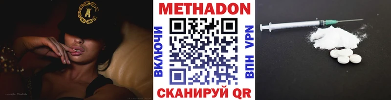 Метадон кристалл закладка Сибай