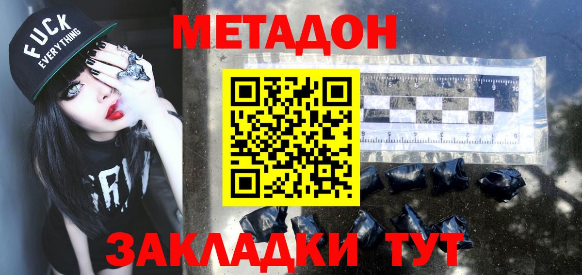 Сибай  Метадон мёд  МЕТАДОН VHQ  Вход с VPN 