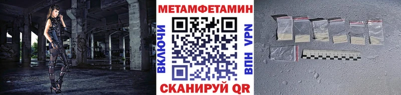 МЕТАМФЕТАМИН кристалл  ОМГ ОМГ маркетплейс  Сибай 