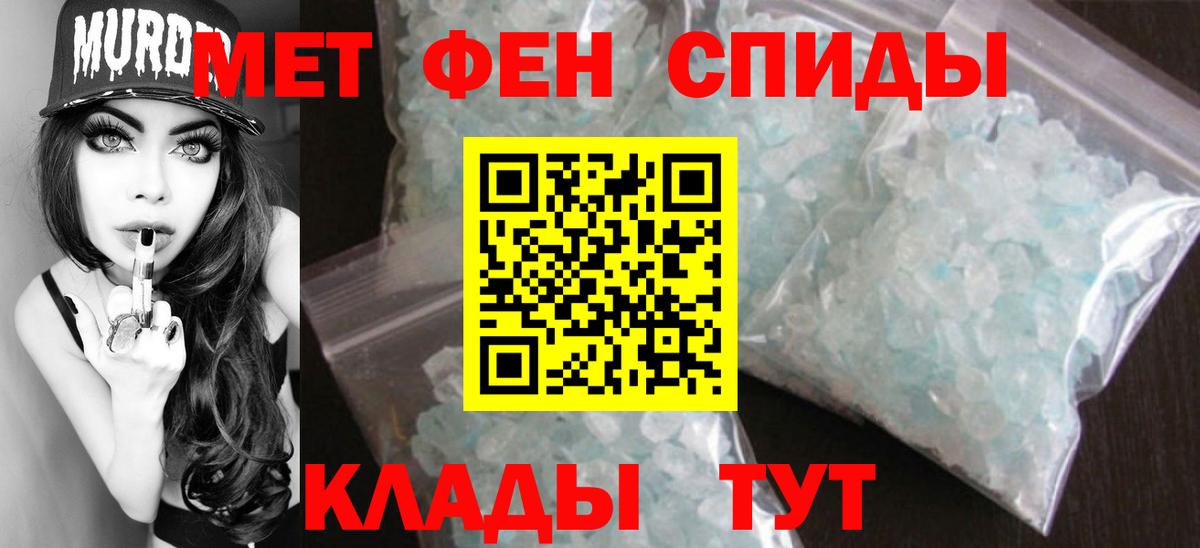 МЕТАМФЕТАМИН мет Сибай
