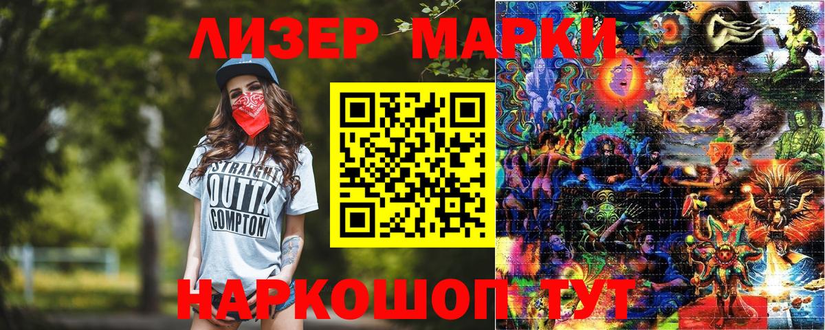 Марки NBOMe 1,5мг Сибай