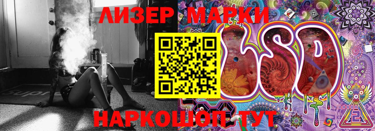 Марки NBOMe 1,8мг  Марки NBOMe 1,8мг  Марки NBOMe  Сибай 