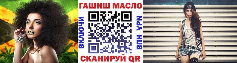 ТГК гашишное масло где найти наркотики Сибай