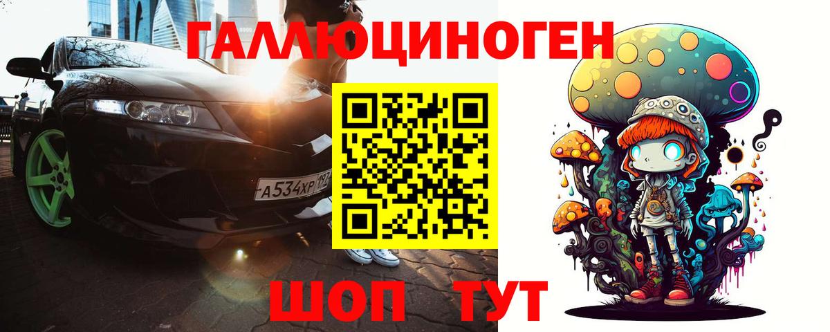 Галлюциногенные грибы прущие грибы  Галлюциногенные грибы мухоморы  Вход с VPN  Сибай 