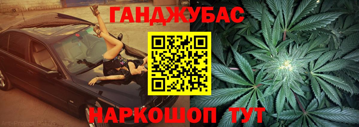 Сибай  Меф МЯУ МЯУ  ГАШИШ  Вход с VPN  ТГК  МЕФ кристаллы  МАРИХУАНА 